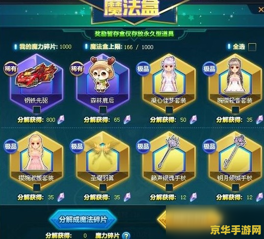 qq飞车盒子 &lt;h3&gt;QQ飞车盒子：探索竞速世界的无限魅力&lt;/h3&gt;