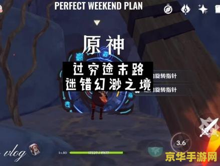 原神解密穷途末路秘境 原神穷途末路秘境解密攻略