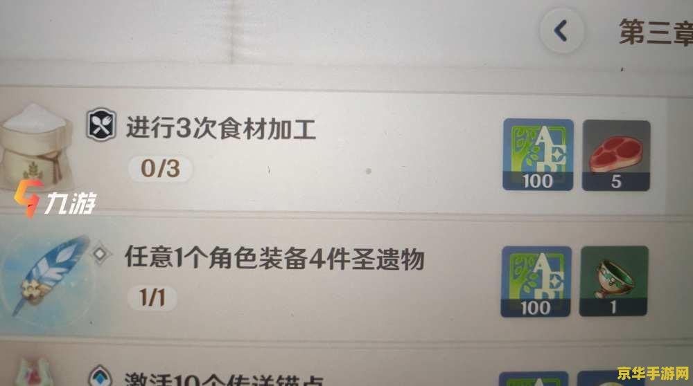 原神任务食材加工 原神任务食材加工：探索美食背后的奇幻冒险