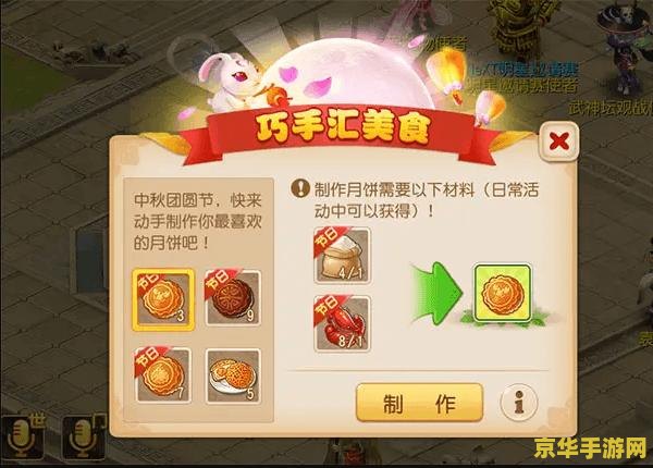 梦幻西游中秋节任务 <h3>梦幻西游:中秋佳节,月圆人团圆</h3> 梦幻西游中秋节任务 <h3>梦幻西游:中秋佳节,月圆人团圆</h3>
