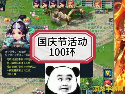梦幻西游中秋节任务 <h3>梦幻西游:中秋佳节,月圆人团圆</h3> 梦幻西游中秋节任务 <h3>梦幻西游:中秋佳节,月圆人团圆</h3>