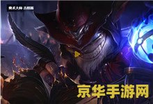 英雄联盟天赋爆破介绍 英雄联盟：揭秘天赋系统之爆破天赋