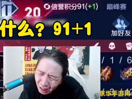 王者荣耀怎么解封禁言 王者荣耀禁言解封指南