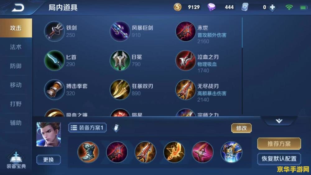 王者荣耀怎么解控装备 王者荣耀解控装备攻略