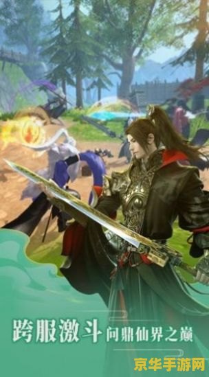 诛仙2什么时候出 诛仙2何时降临？揭秘这款备受期待的游戏巨作