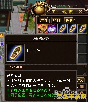 天龙八部挖宝技巧 天龙八部挖宝秘籍大揭秘