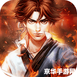 侠客风云传 侠客风云传：武侠世界的江湖风云