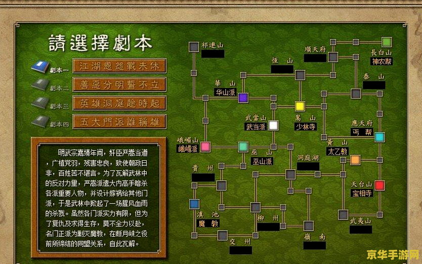 天下霸图2 1.09补丁 天下霸图21.09补丁深度解析