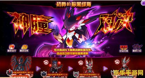 赛尔号缪斯打法 赛尔号缪斯打法全解析