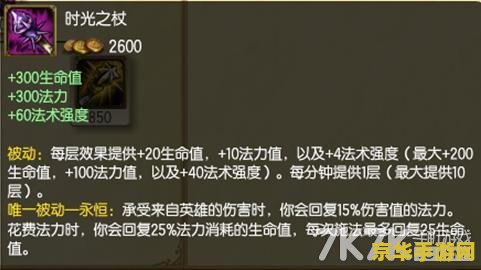 英雄联盟小法出装 英雄联盟小法出装指南