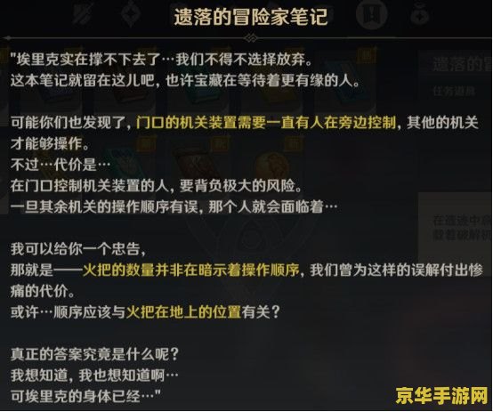 班尼特原神邀约任务全流程 原神班尼特邀约任务全攻略