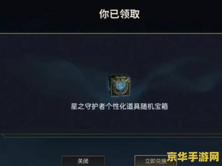 英雄联盟声望商城 <h3>英雄联盟声望商城：荣耀与奖励的交汇点</h3>