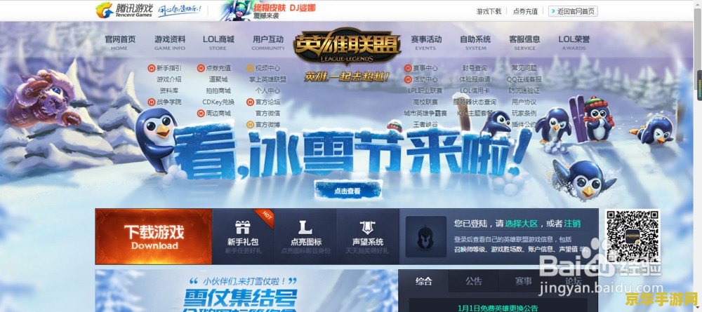 英雄联盟声望商城 <h3>英雄联盟声望商城：荣耀与奖励的交汇点</h3>