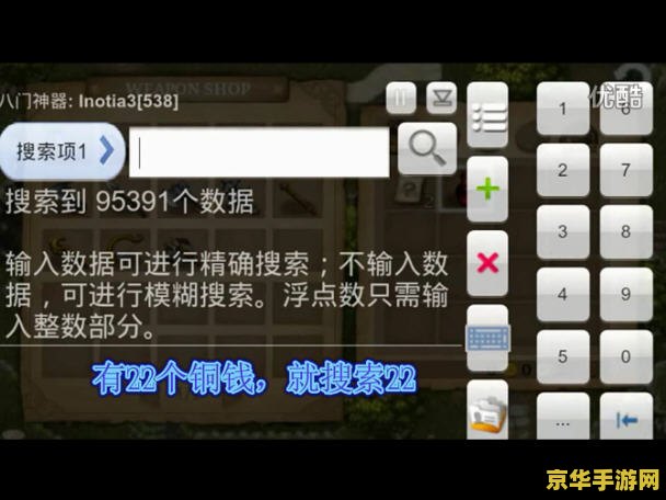 艾诺迪亚3八门修改 艾诺迪亚3八门修改全解析：探索游戏内外的奥秘