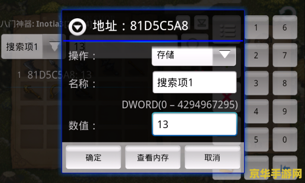 艾诺迪亚3八门修改 艾诺迪亚3八门修改全解析：探索游戏内外的奥秘