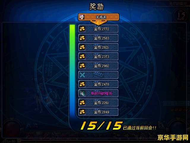 dnf徽章合成 dnf徽章合成攻略：探索荣耀之路的必备技巧