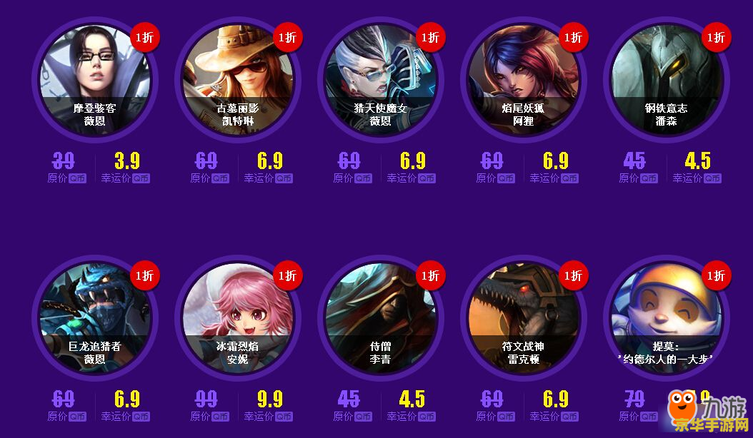 一折英雄联盟皮肤 &lt;h3&gt;一折英雄联盟皮肤，游戏玩家的狂欢盛宴！&lt;/h3&gt;
