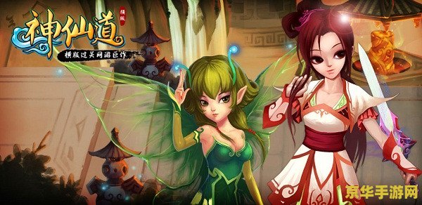 神仙道开服列表 神仙道开服列表大揭秘：探索仙侠世界的无限魅力