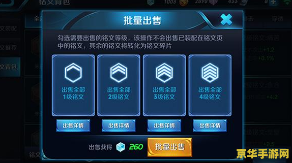 王者荣耀怎么快送升级 王者荣耀快速升级攻略