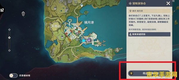 原神如何到达璃月港 原神探索之旅：如何顺利抵达璃月港