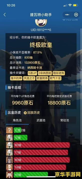 原神最后一个石镇 原神中的隐秘宝藏：最后一个石镇