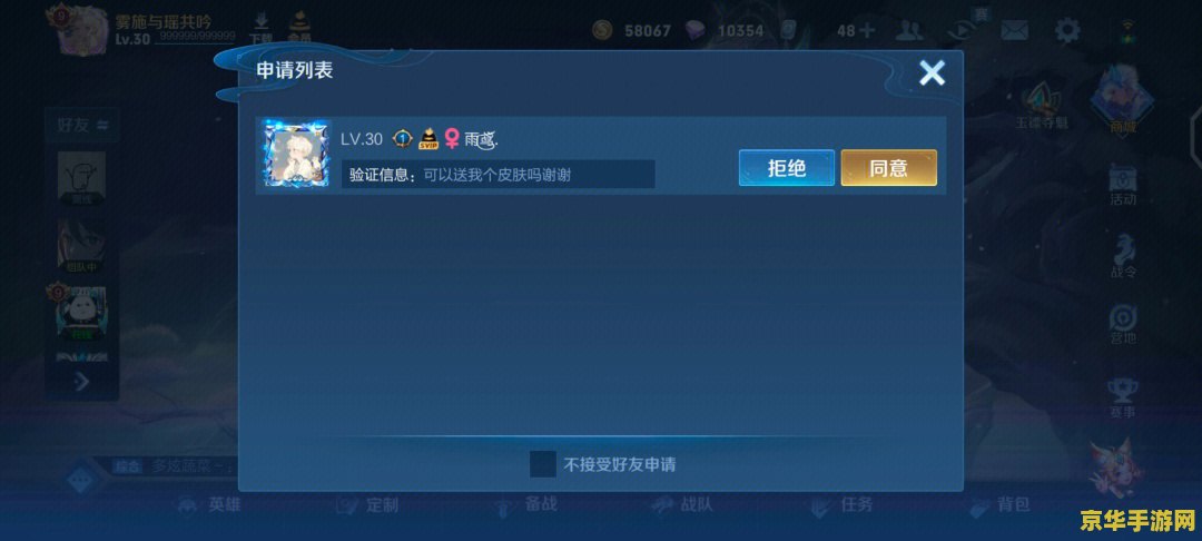 王者荣耀怎么买荣耀播报 王者荣耀荣耀播报购买指南