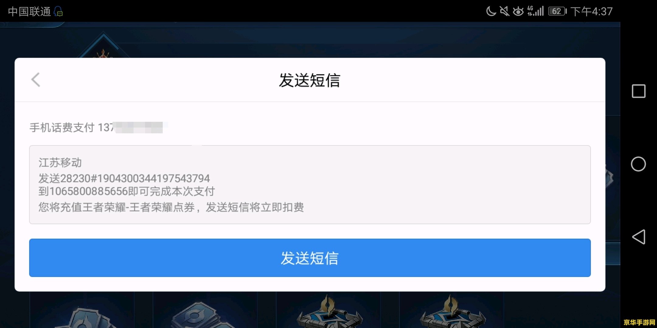 王者荣耀怎么没有话费充值 王者荣耀话费充值功能缺失解析