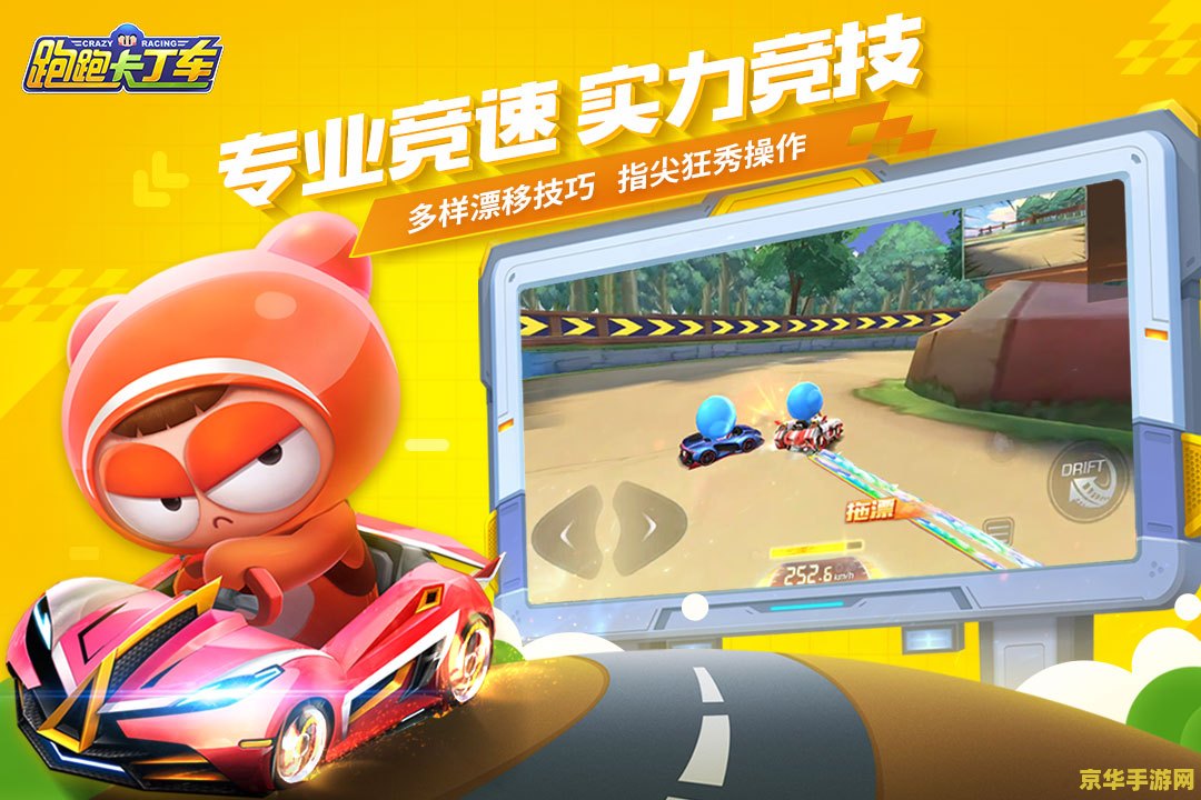 跑跑卡丁车 官网 跑跑卡丁车：竞速激情，再现经典