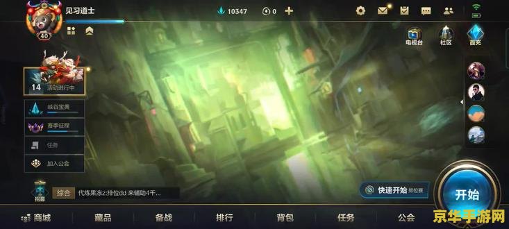 英雄联盟排位段位图 英雄联盟排位段位图详解