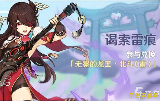 原神第二章第三幕遗迹 原神第二章第三幕遗迹：探索深邃秘境，揭开古老传说