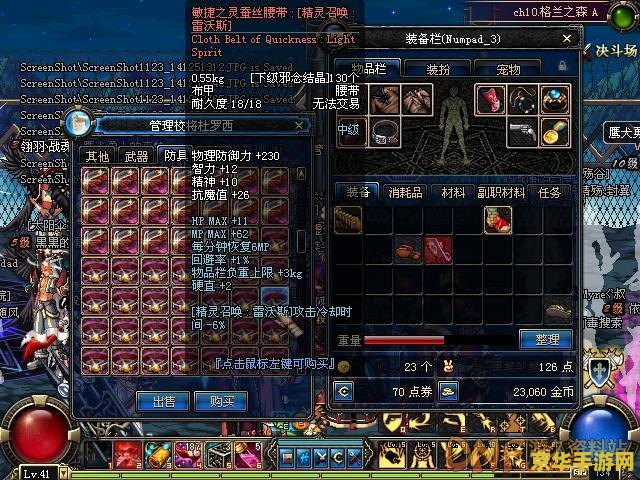 dnf远古套 dnf远古套：探索史诗级装备的魅力与战略价值