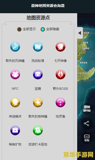 原神物资查询网页版 原神物资查询网页版：探索与收集的完美指南