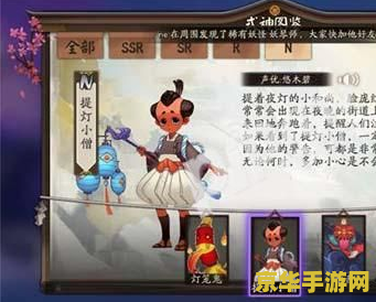 阴阳师提灯小僧哪里多 阴阳师提灯小僧分布解析与游戏策略