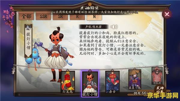 阴阳师提灯小僧哪里多 阴阳师提灯小僧分布解析与游戏策略