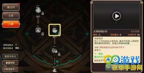 龙之谷火舞pk加点 龙之谷火舞PK加点策略 龙之谷火舞pk加点 龙之谷火舞PK加点策略