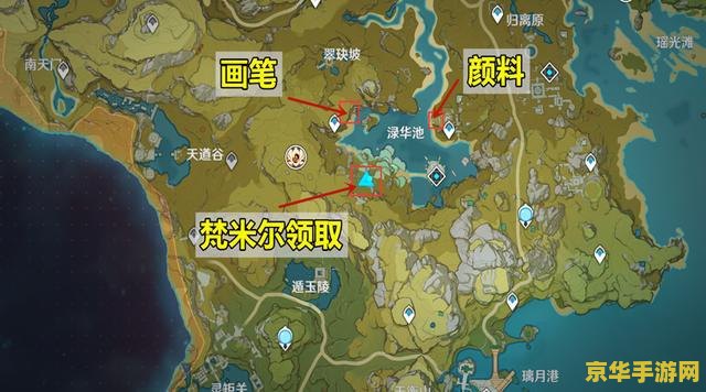 原神渌华池梵米尔石头 原神渌华池梵米尔石头之谜解析