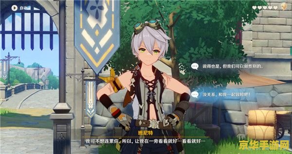 原神班尼特结局攻略试菜 原神班尼特结局攻略：试菜之旅的秘诀与心得