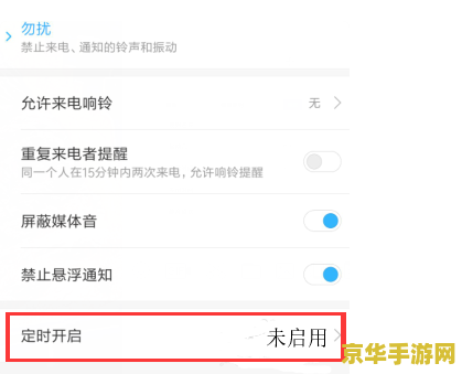 王者荣耀怎么设置消息免打扰 王者荣耀如何设置消息免打扰