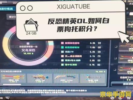 csol抽奖技巧 CSOL抽奖技巧大揭秘