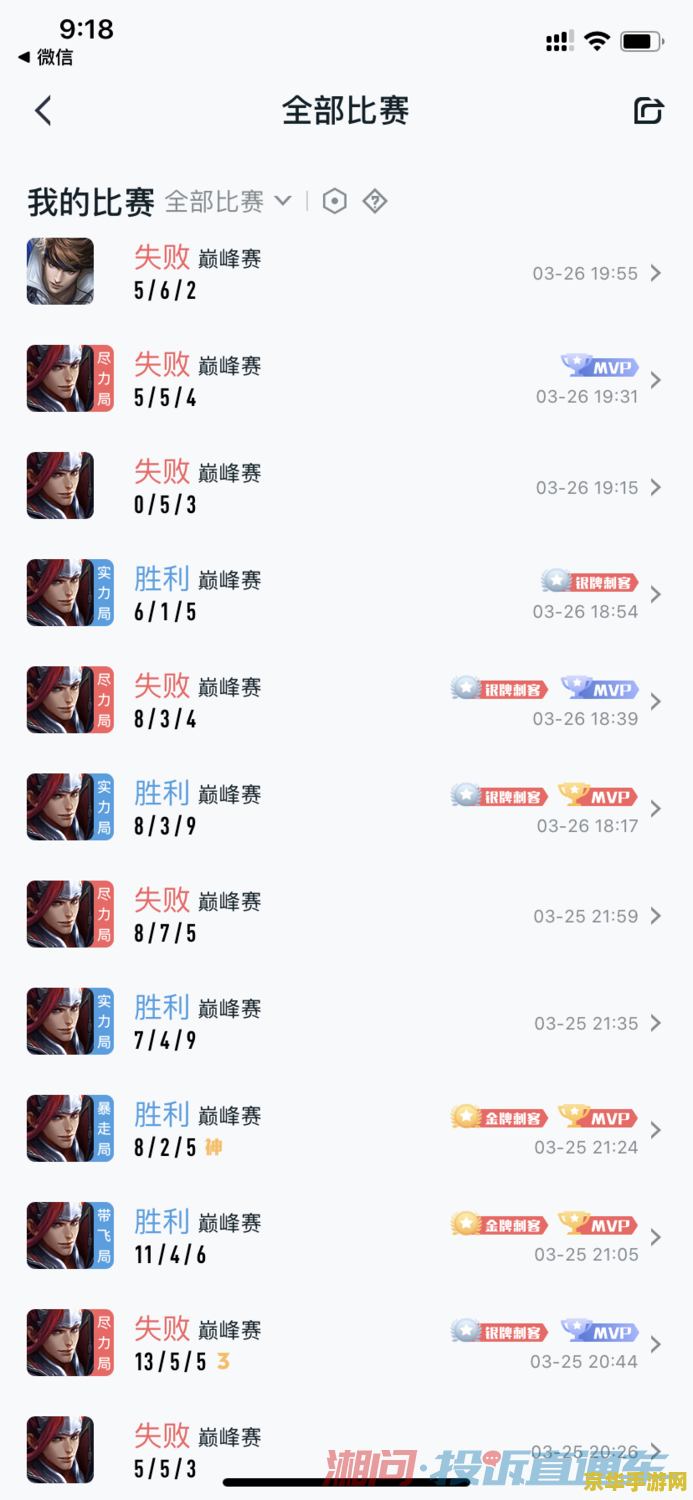 王者荣耀怎么申诉解除 王者荣耀账号申诉与解除封禁全攻略