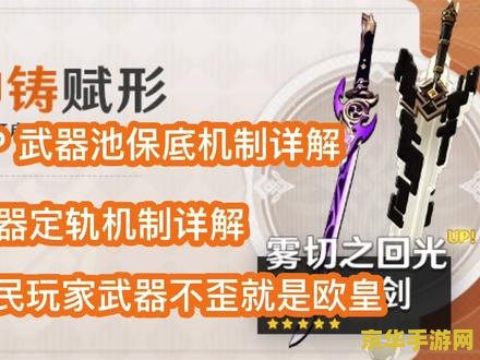 原神武器定轨什么时候出的 原神武器定轨系统解析