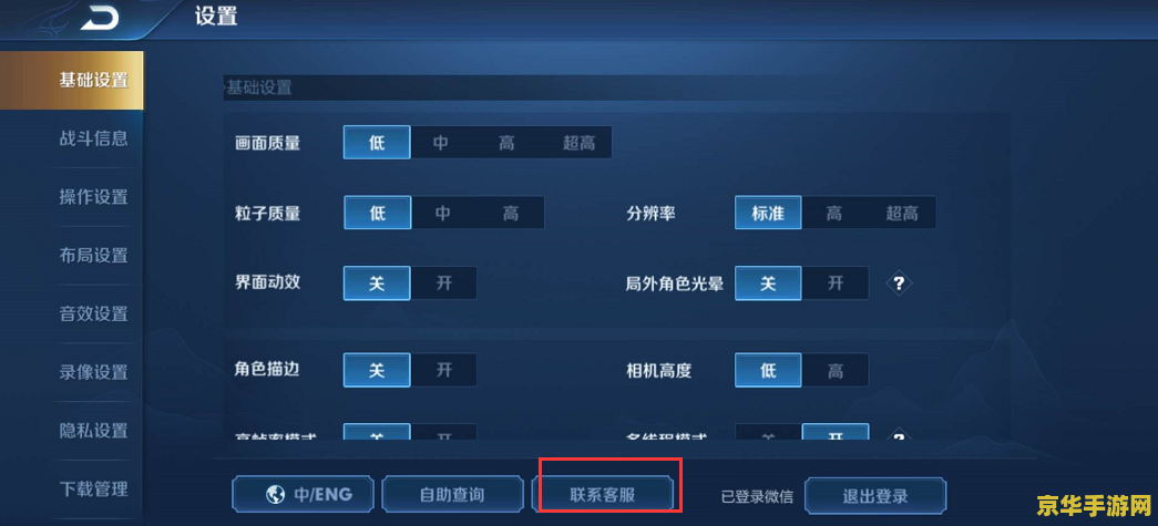 王者荣耀怎么审诉 王者荣耀账号申诉全攻略