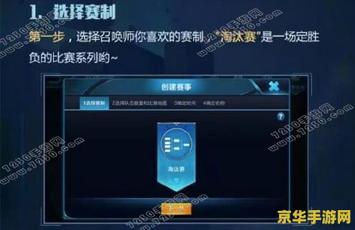 王者荣耀怎么实时比赛 王者荣耀实时比赛全解析