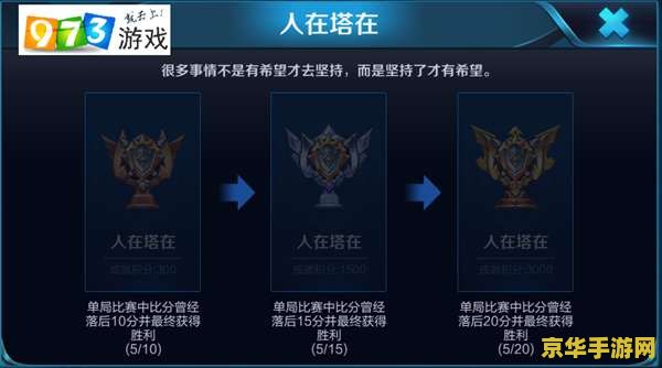 王者荣耀怎么刷成就到50 王者荣耀成就攻略：如何高效刷取成就至50级