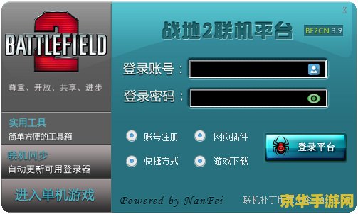 战地2怎么联机 战地2联机攻略