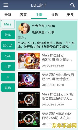 手机英雄联盟战绩查询在线 <h3>手机英雄联盟战绩查询在线——便捷掌握你的战斗历程</h3> 手机英雄联盟战绩查询在线 <h3>手机英雄联盟战绩查询在线——便捷掌握你的战斗历程</h3>