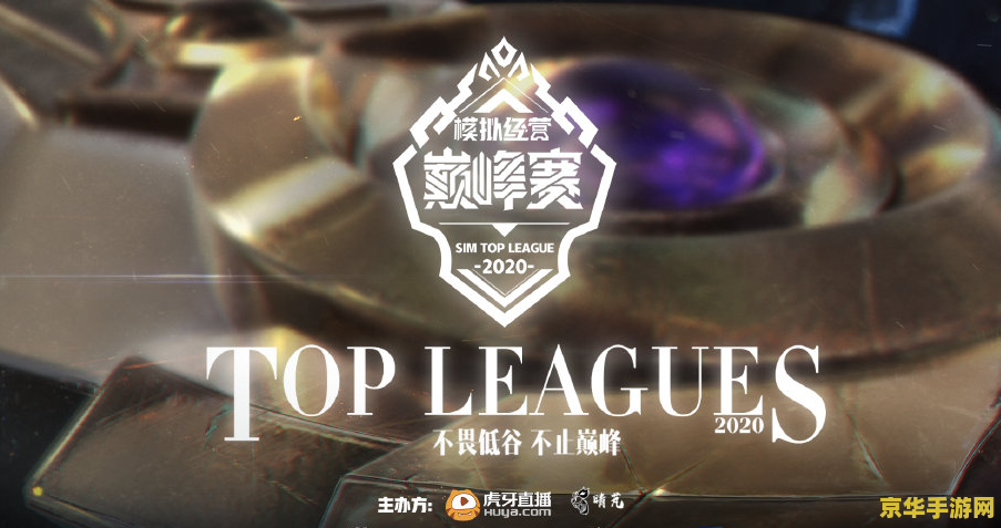 lol冠军之刃 LOL冠军之刃：荣耀之路与竞技巅峰