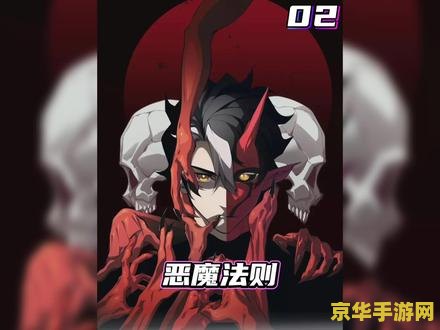 恶魔的法则 恶魔的法则：深渊的诱惑