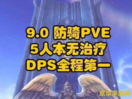 wow防骑雕文 魔兽世界：防骑雕文深度解析与实战应用
