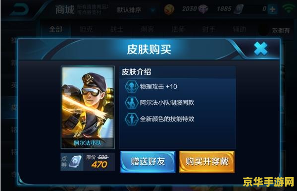 王者荣耀怎么送好友英雄不是皮肤 王者荣耀如何赠送好友英雄而非皮肤